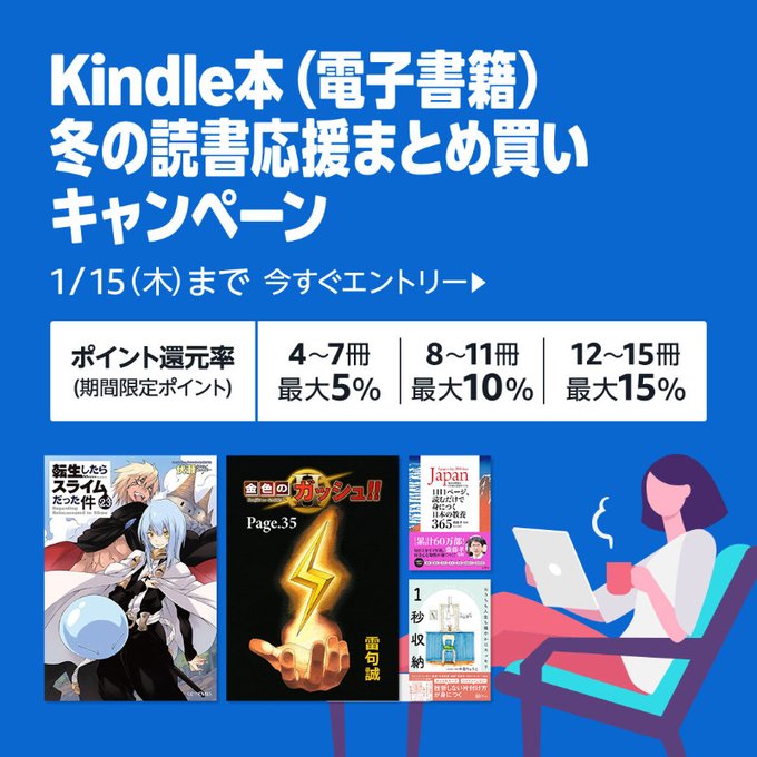 この年末年始を過ごすお供として
「愛しすぎる新妻」Kindle版
ぜひ購入していただけたらと思います!

さらに「まとめ買いキャンペーン」開催中なのでエントリーした上でお得に購入しましょう!
https://t.co/vi2R5YISag 