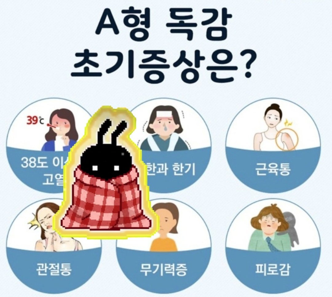 독감 걸려서 고생중입니당..

독감 걸리니까 진짜 너무 아프고 힘들어서 몇일동안 아무것도 못 하겠네요..

<a href="/MemeMax_Fi/">MemeMax</a>
밈맥이 출첵위해서
사력을 다해 이 글을 쓰는중..

이렇게 아플땐 <a href="/Kindred_AI/">Kindred Labs</a>
킨드가 나의 아픔을 공감해 주게찌이,,

평소에 일반 감기는 이 정도야 뭐 하면서 버텼는데 이건
