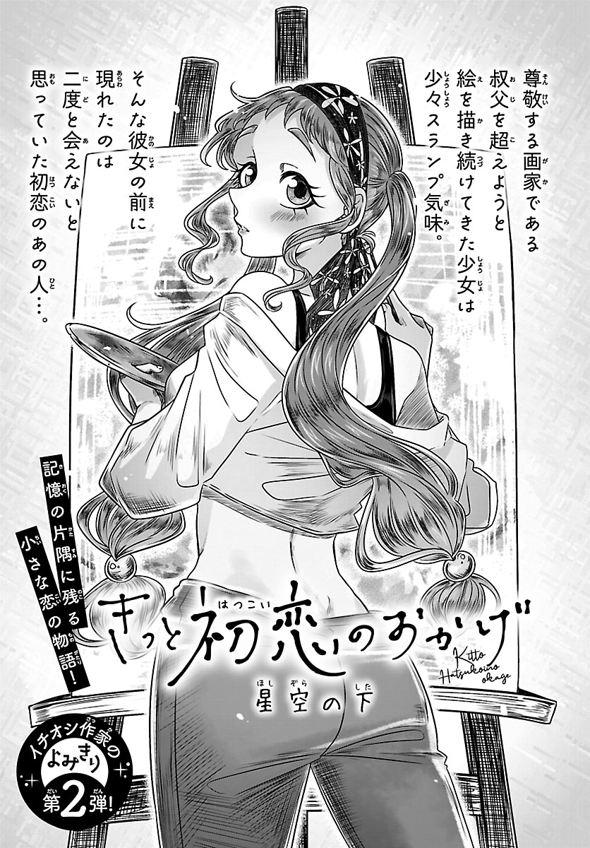 月刊プリンセス編集部 (@gekkan_Princess) / Posts / X