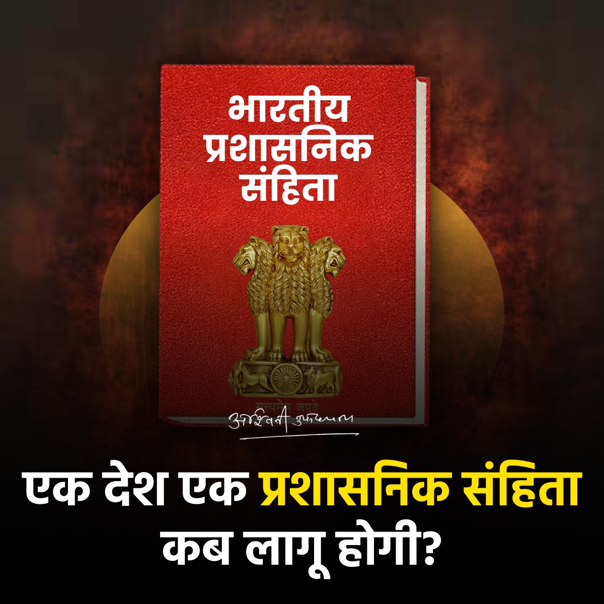 AshwiniUpadhyay's tweet photo. https://t.co/DKneNa28Yj