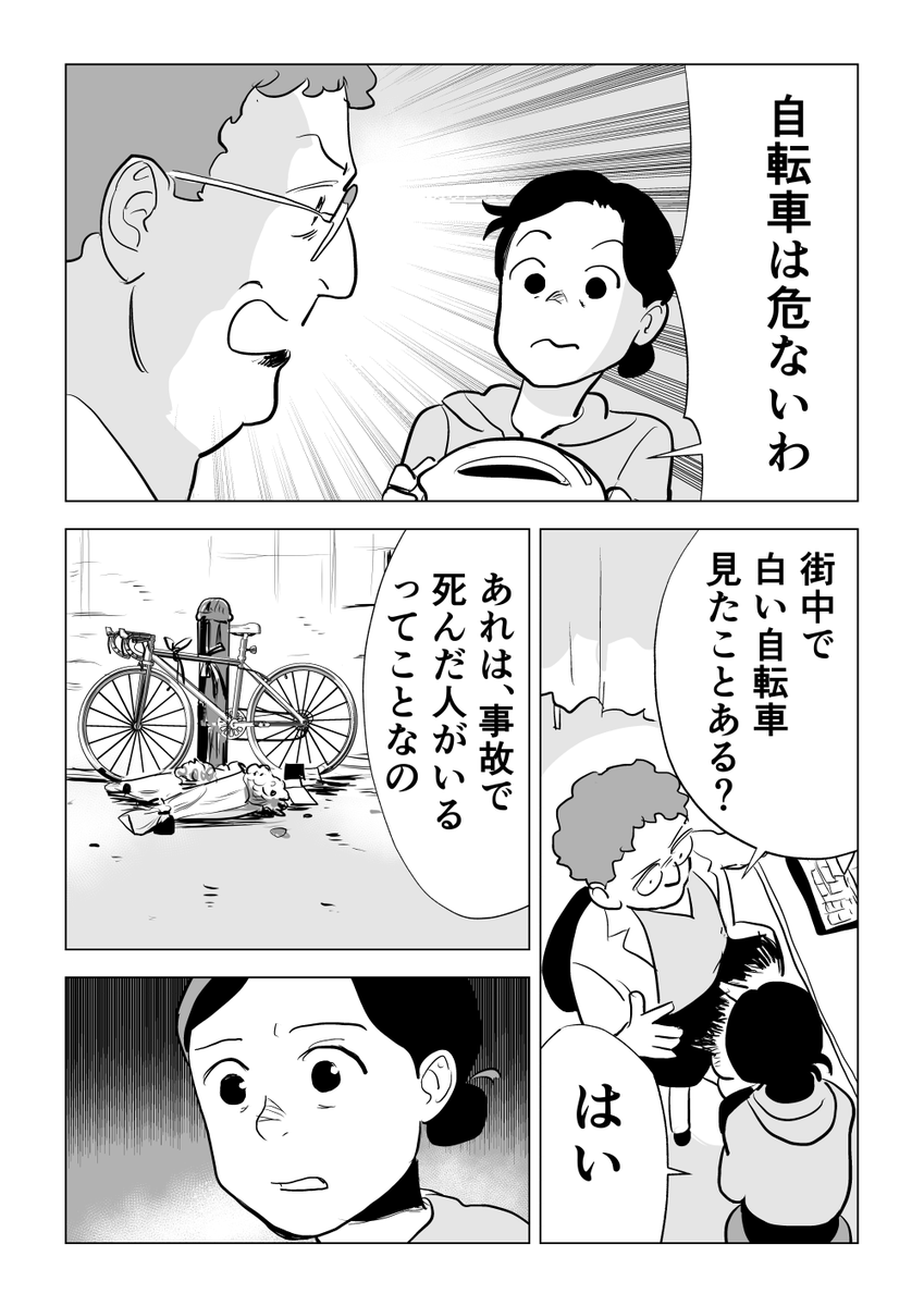 ロンドン自転車事情 2/2

というエッセイ漫画をKindle Unlimitedで配信始めました。
Unlimited会員の方は無料なので、よかったらどうぞ

https://t.co/Cgf6O5QYkk 