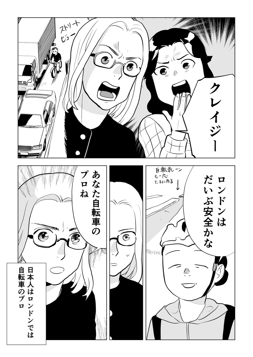 ロンドン自転車事情 2/2

というエッセイ漫画をKindle Unlimitedで配信始めました。
Unlimited会員の方は無料なので、よかったらどうぞ

https://t.co/Cgf6O5QYkk 