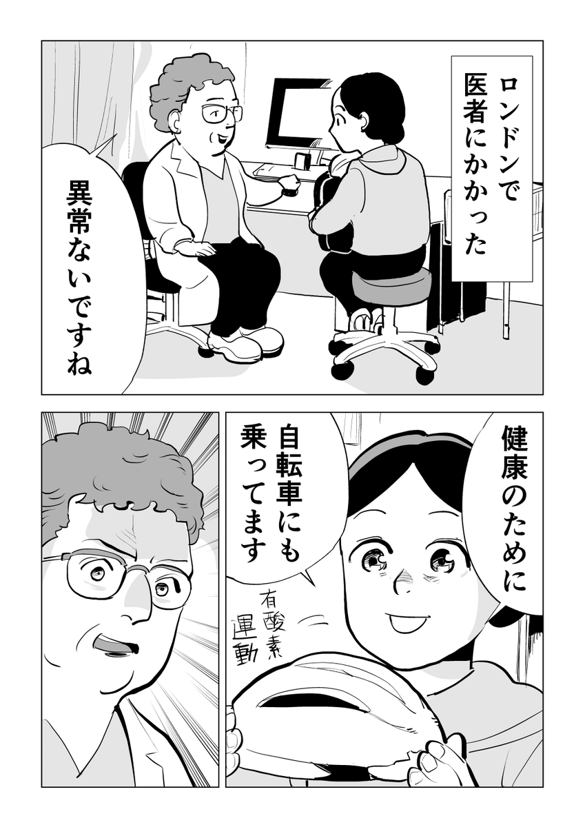 ロンドン自転車事情 2/2

というエッセイ漫画をKindle Unlimitedで配信始めました。
Unlimited会員の方は無料なので、よかったらどうぞ

https://t.co/Cgf6O5QYkk 