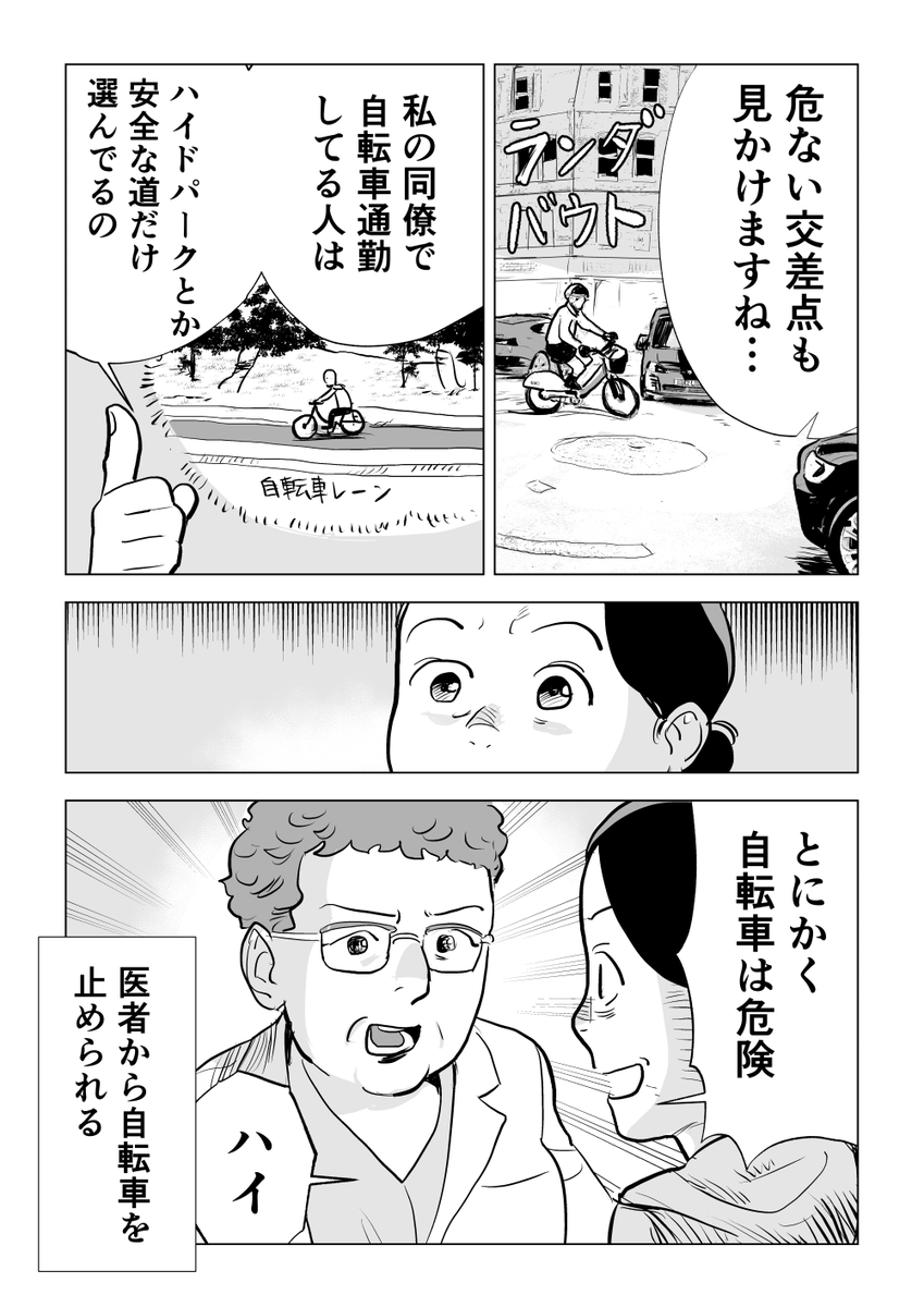 ロンドン自転車事情 2/2

というエッセイ漫画をKindle Unlimitedで配信始めました。
Unlimited会員の方は無料なので、よかったらどうぞ

https://t.co/Cgf6O5QYkk 