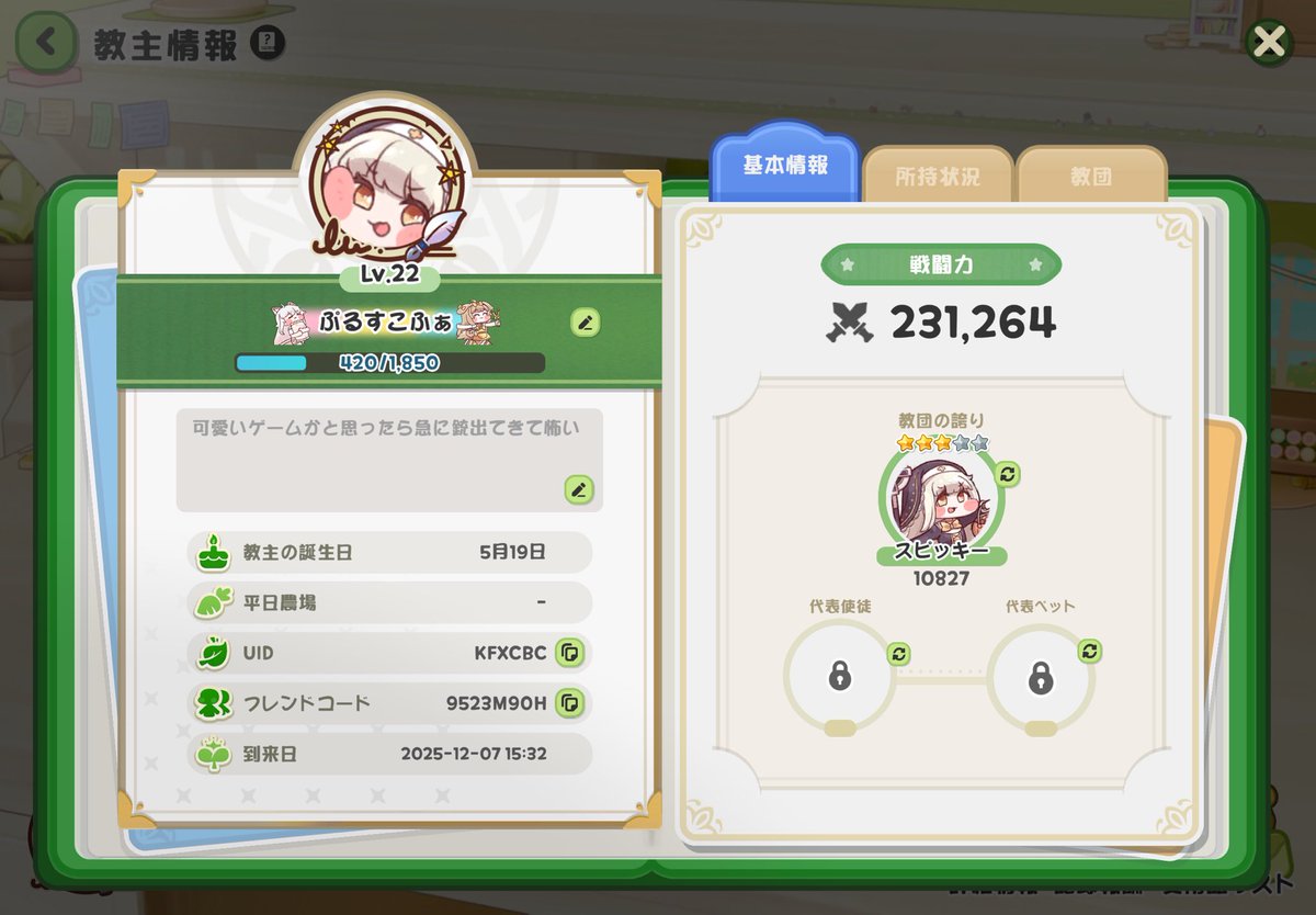 まゐまゐかぶり/Skeb募集中 tweet media