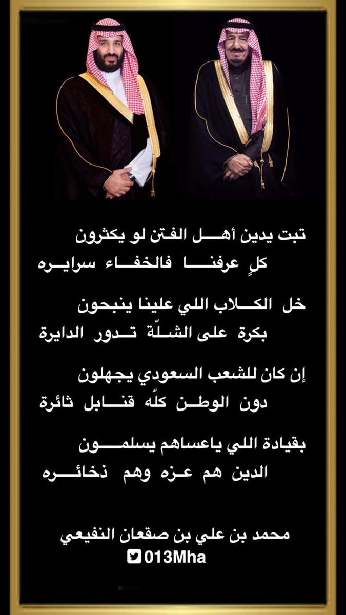 #السعوديه_العظمي