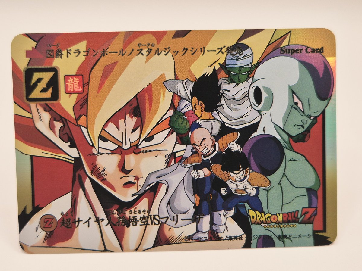 274/275      
Spécial card n°4 !
#DragonBall #DragonBallZ