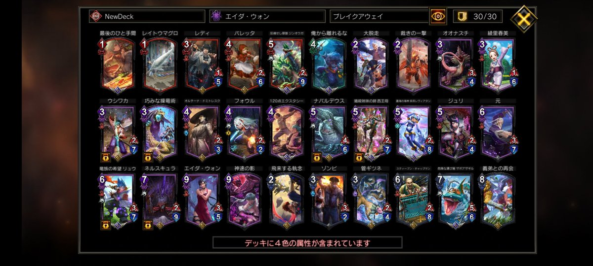 numutsu_TEPPEN's tweet photo. ロックしてるカードは2022年ライセンス獲得の立役者達、ネルスキュラがナーフされたお陰で誕生したデッキでした。
当然リュウのアッパー(7コス→6コス)の影響も大きく、リュウのお陰でプロになれてフォウルのお陰で優勝できたTEPPEN人生でした。

#TEPPEN魂の30枚 https://t.co/DIoLRp6fUr