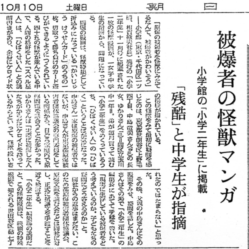 1970年10月、小学館『小学二年生』付録に含まれたスペル星人のカードに