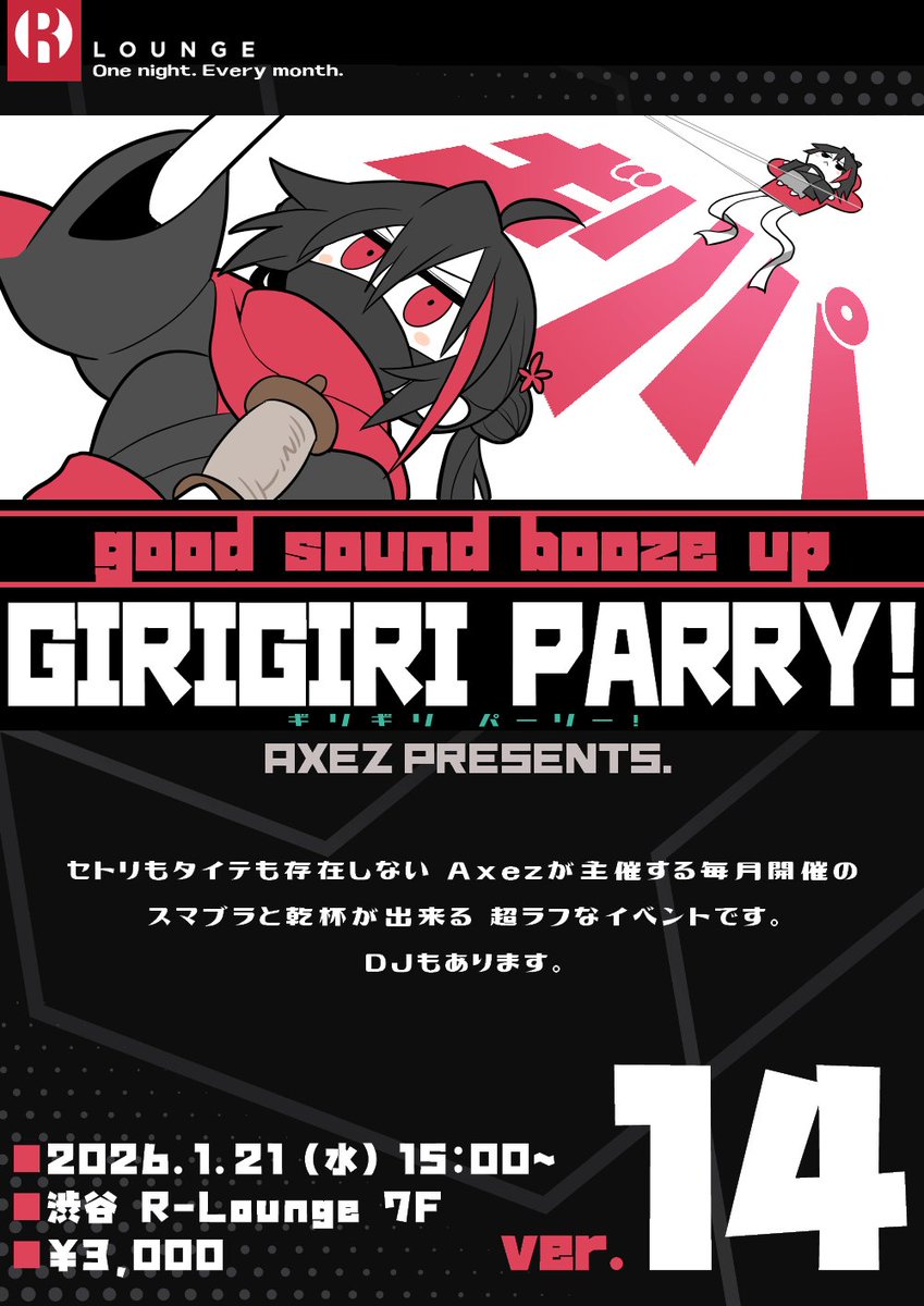 亜九静 / Axez (@Axez18) / Posts / X