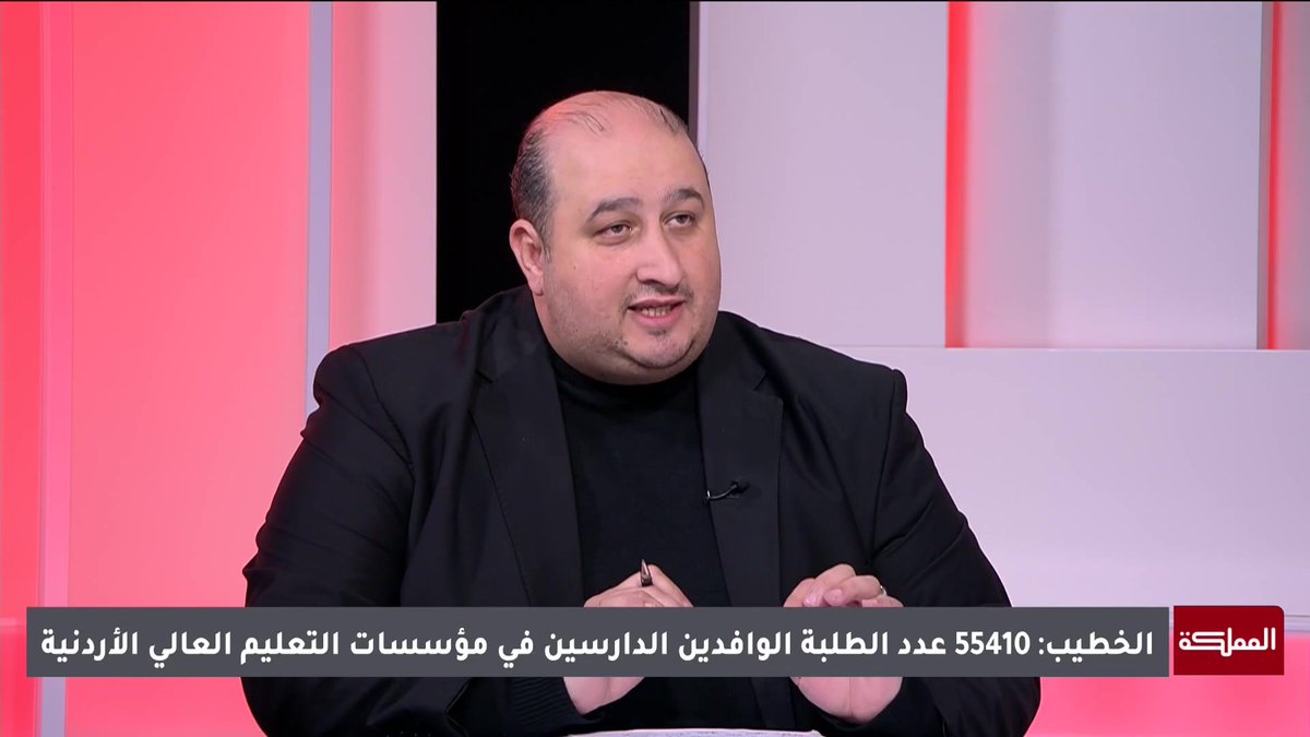 55410 عدد الطلبة الوافدين الدارسين في مؤسسات التعليم العالي الأردنية من 119 دولة في العالم.. والعدد تضاعف في آخر 5 سنوات بنسبة 100%| مدير وحدة تنسيق القبول الموحد مهند الخطيب #صوت_المملكة 