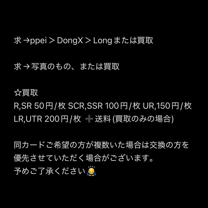 i9b_bj's tweet photo. 【IVLカード COAカード 交換 買取】

求⏩ppei＞DongX＞Longまたは買取

譲⏩写真のもの、または買取

⭐️買取の値段ついては写真4枚目をご覧ください🙇‍♂️

※年末年始の為発送が遅くなる場合がございます。ご了承お願いいたします🙇🏻‍♀️

写真ツリーに続きます⤵︎ ⤵︎ https://t.co/EXcfBFhDvI