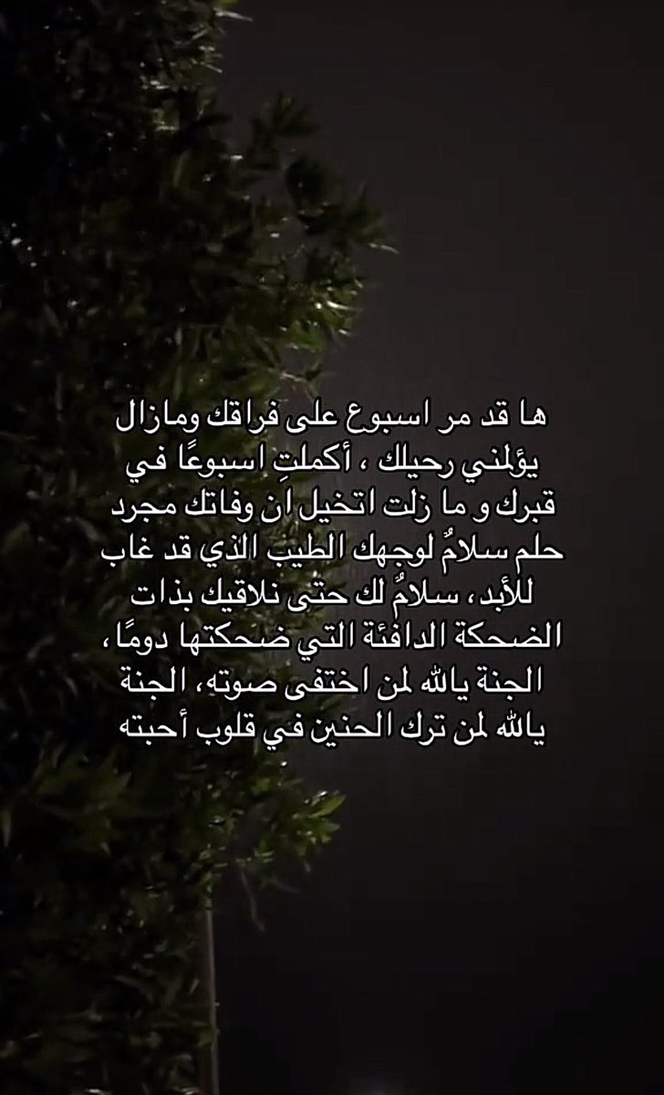 __xiij's tweet photo. الله يرحمك يا ابويه https://t.co/494R1u1k2K