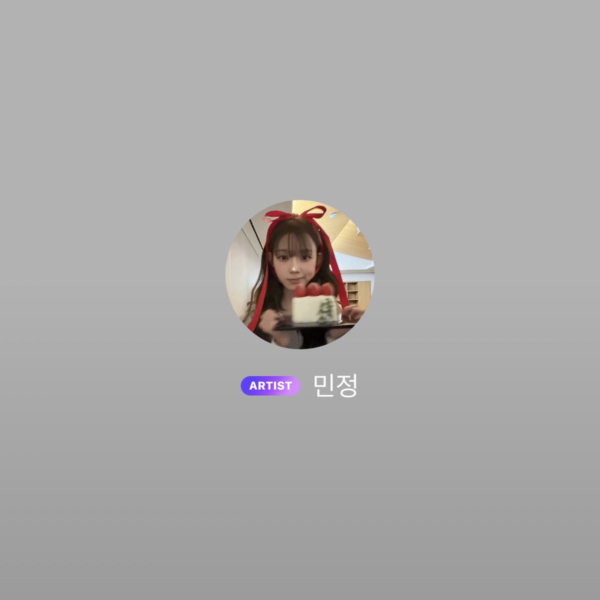 nano_winter's tweet photo. 민정이 버블 프사 변경 🍰 https://t.co/Acd8N1mYr5