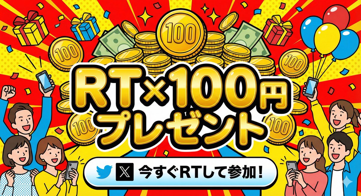 年末年越しキャンペーン🔥

RT✖️100円をプレゼント（上限150万円なのでMAXなら当選30人で5万円ずつ）

今なら下記から口座開設で15,000円の証拠金がもらえます

vpltd.co/meymui