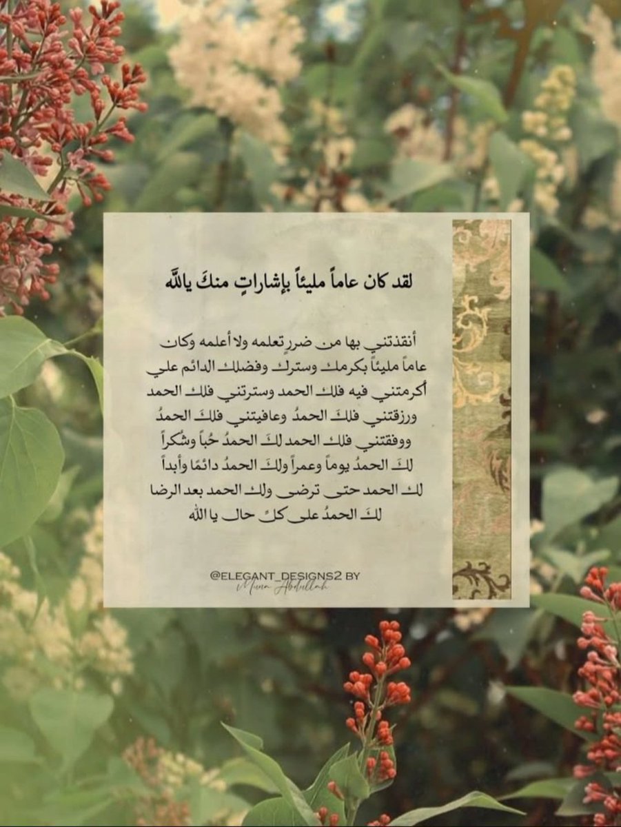 rain3showers's tweet photo. الحمد لله دائماً و أبداً🌿🦋 https://t.co/oy0F1CDDfc