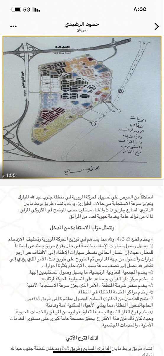 ما ندري نشتكي من زحمة المدخل 

او إغلاقه 

<a href="/DrNouraAlmashan/">د. نوره محمد المشعان</a> عاجبج حالنا ؟

 حتى الإسعاف ⛔️

اصبح المدخل الوحيد (طريق المقوع) 

 على الدائري السابع 

بسبب عدم إنجازكم للمدخل الثاني 

وعدم طرح مناقصة الدائري السابع

ساهمنا باقتراحات عن طريق أعضاء البلدي بلا جدوى