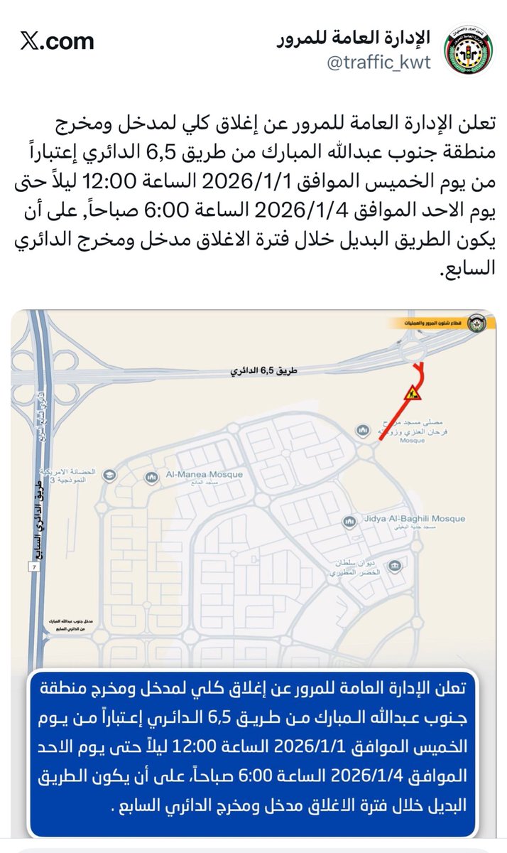abo_mishary_kuw's tweet photo. ما ندري نشتكي من زحمة المدخل 

او إغلاقه 

@DrNouraAlmashan عاجبج حالنا ؟

 حتى الإسعاف ⛔️

اصبح المدخل الوحيد (طريق المقوع) 

 على الدائري السابع 

بسبب عدم إنجازكم للمدخل الثاني 

وعدم طرح مناقصة الدائري السابع

ساهمنا باقتراحات عن طريق أعضاء البلدي بلا جدوى https://t.co/YmtK7Sq0Aa