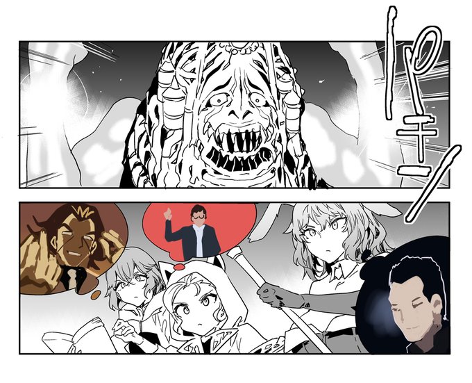 ジェネレーションギャップ #FF14 