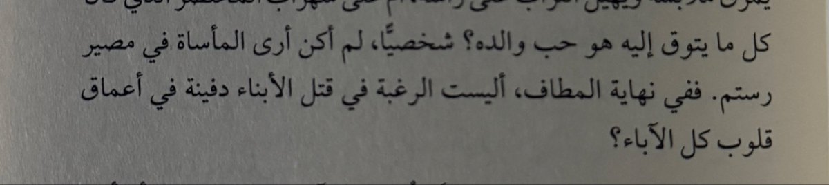 suiooll's tweet photo. امير يزعلني تمنيت لو ابوه يعطيه من الحنان ما يكفيه لان تفكيره بان الاباء يتمنون موت اطفالهم بعيد كل البعد عن الواقع ☹️ https://t.co/9Rg19RoK7F