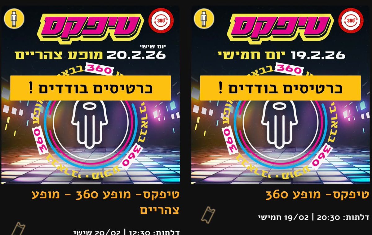 TeaPacks - טיפקס tweet media