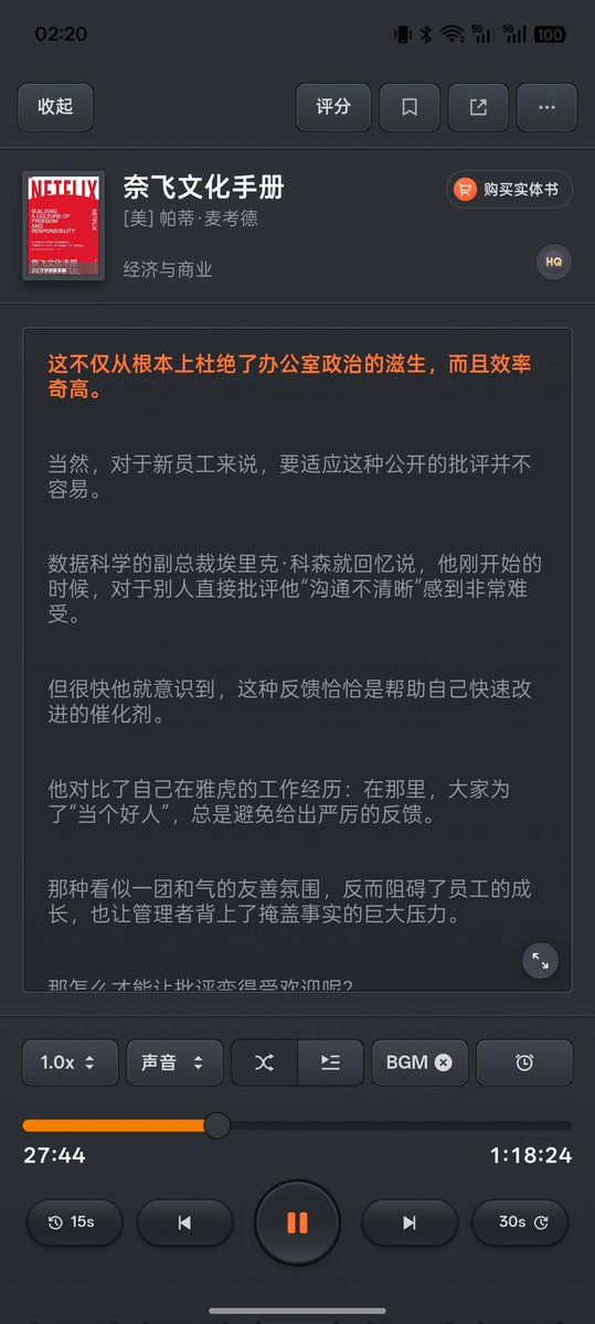 用上了，适合催眠听 #且听