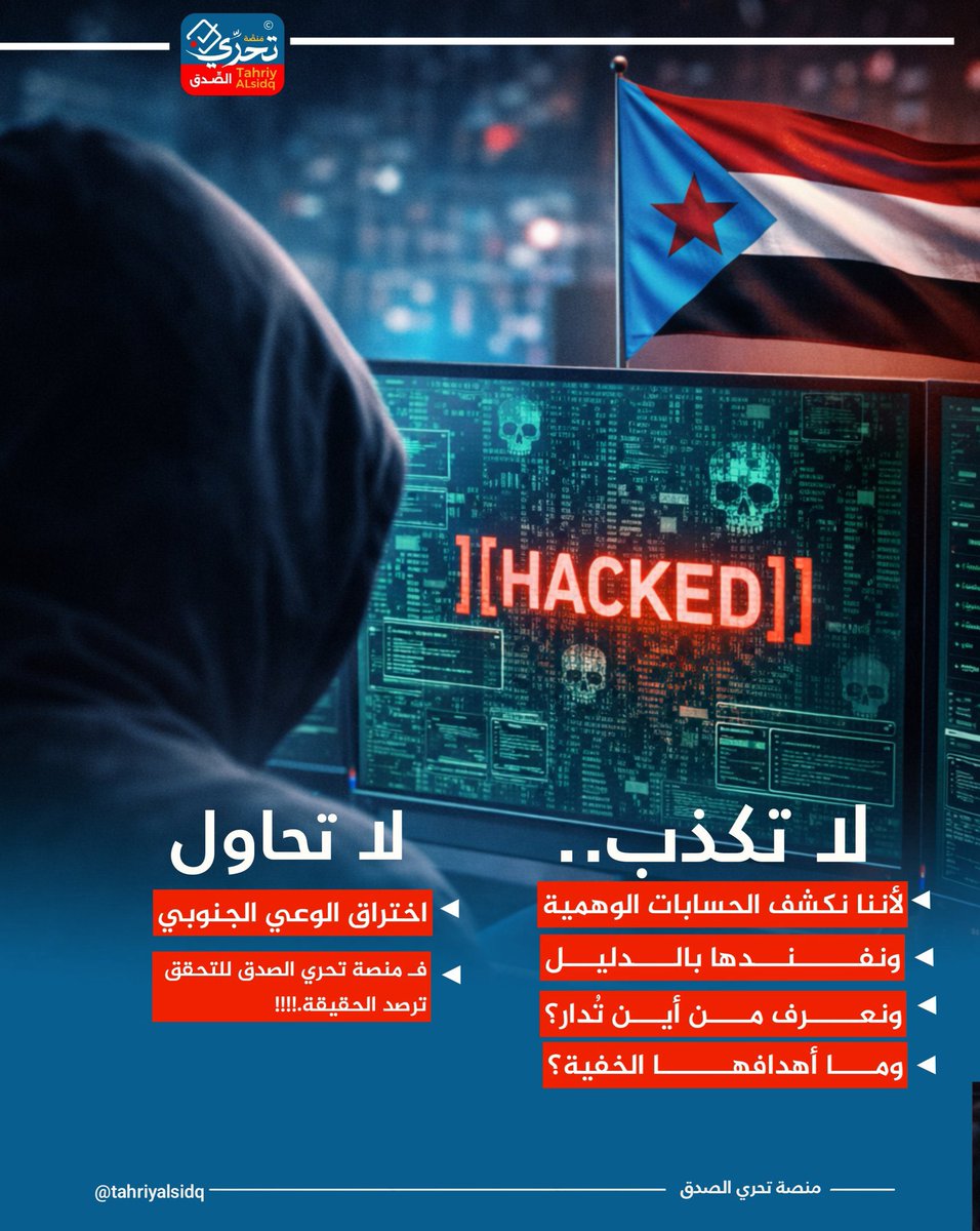 الجنوب العربي South Arabia tweet media