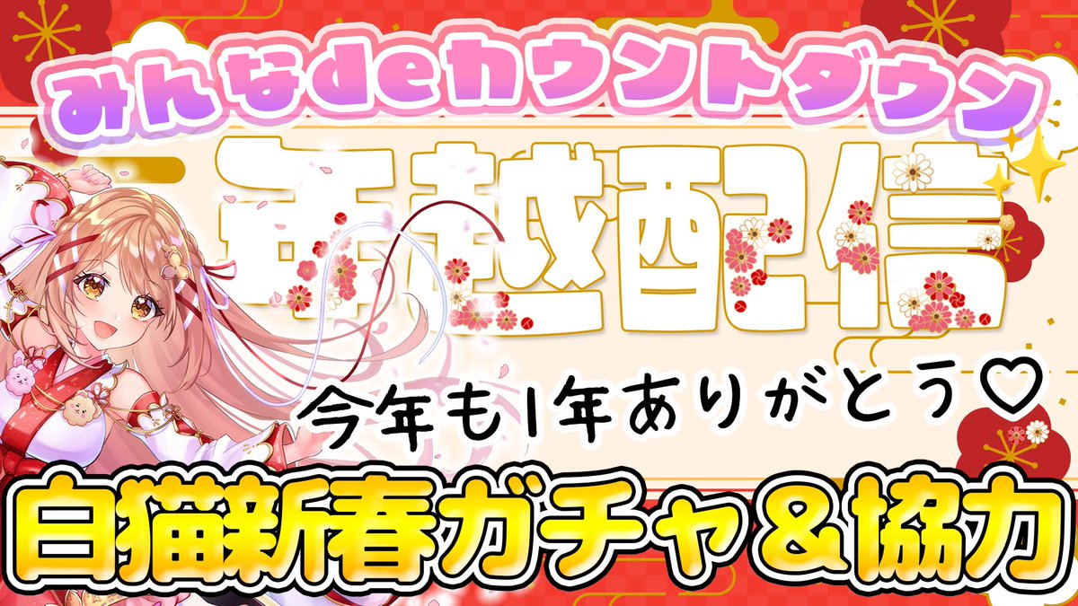 MeeChanneL🐶🐰7周年になりました✨ (@3MeeChanneL7) / Posts / X