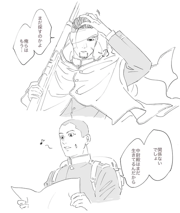 アニメディアの、ずっと金塊を探して彷徨ってる兵ズという妄想をしてる 