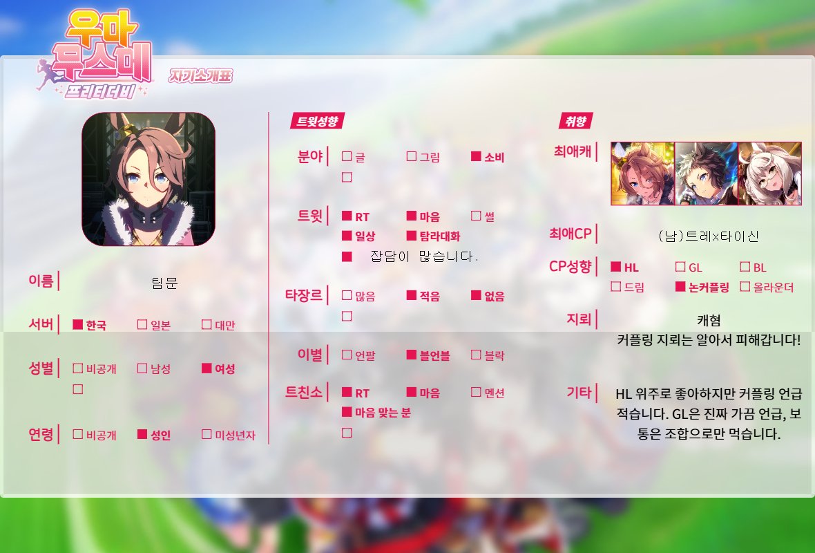 트레이너 팀문(3/29~4/2 오사카, 도쿄 여행) tweet media