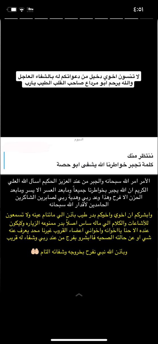 مـيم الـشمري☪︎ tweet media