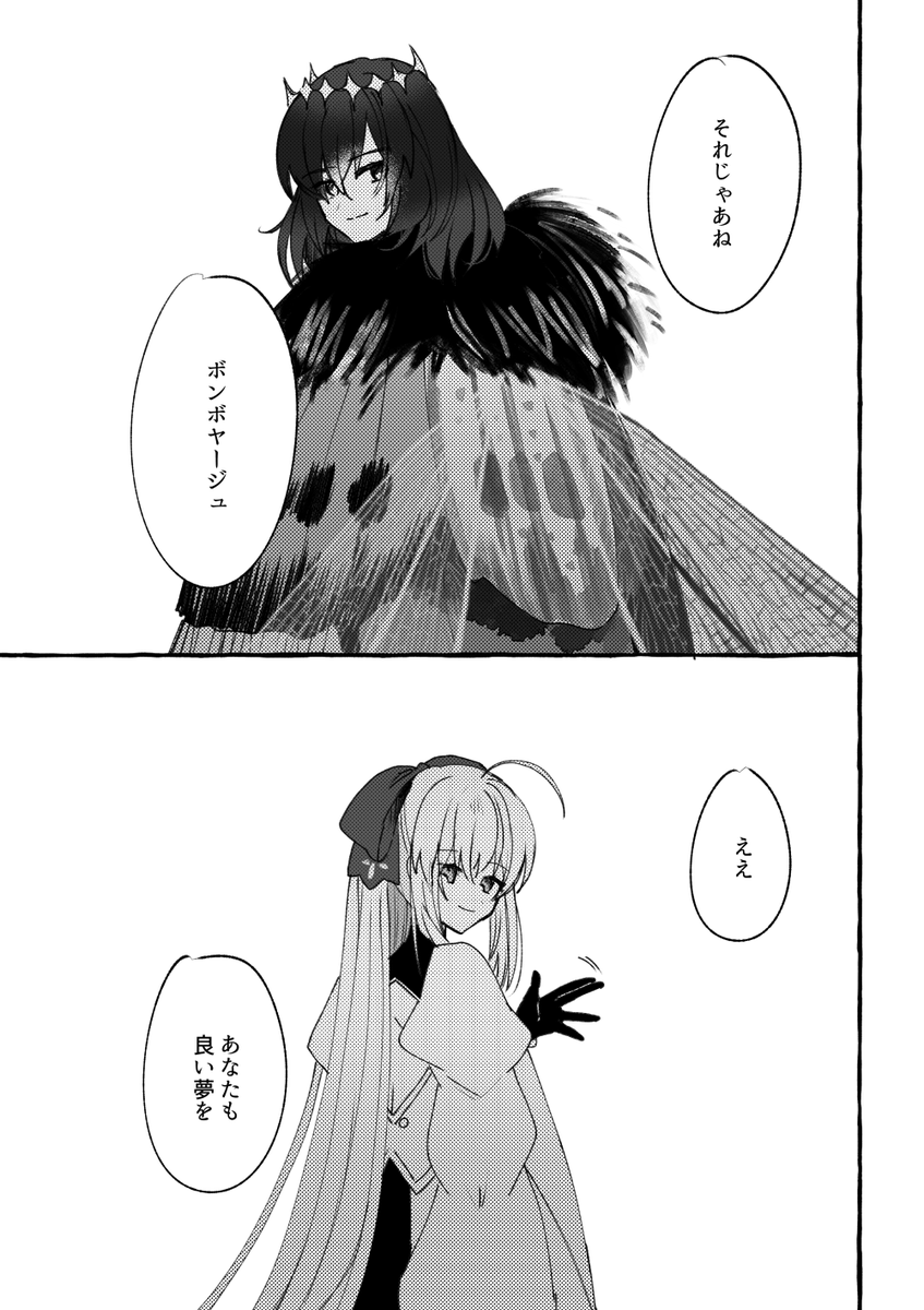 昔描いたすべてが終わった後のオベキャスの漫画 