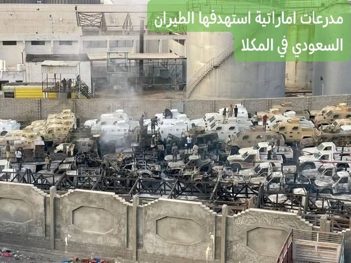 taharyat's tweet photo. مشاهد تم التحقق من صحتها.. مدرعات #الامارات وعرباتها العسكرية تحترق في ميناء #المكلا شرق اليمن بعد استهدافها من قبل الطيران السعودي
#السعوديه_الامارات https://t.co/OY56UHTuIl