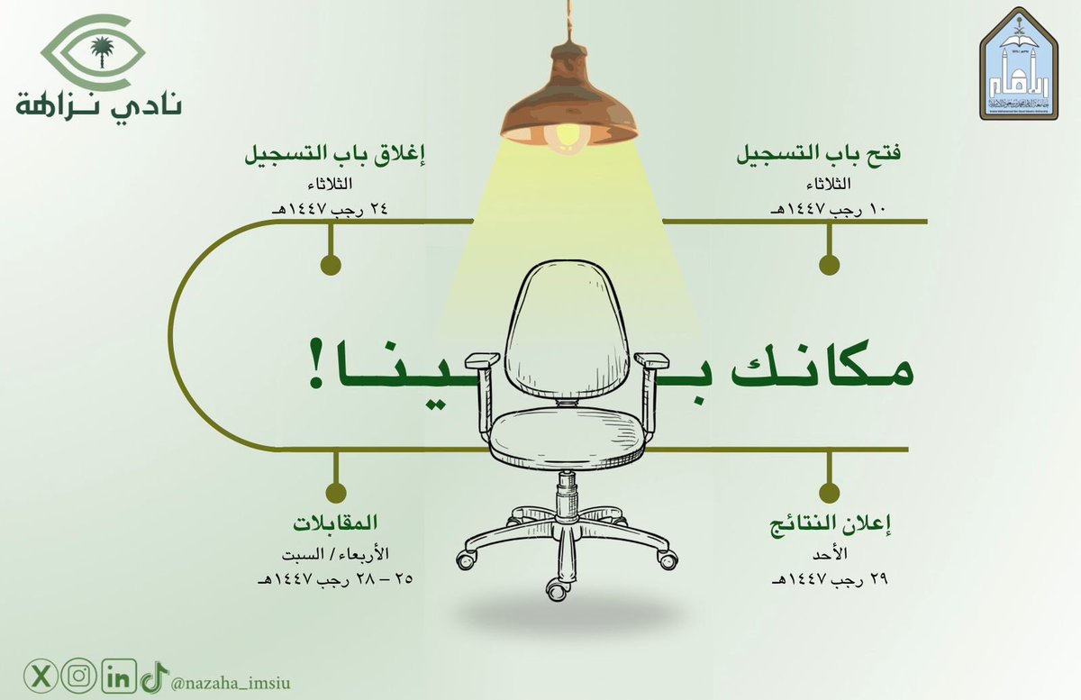 نادي نزاهة tweet media