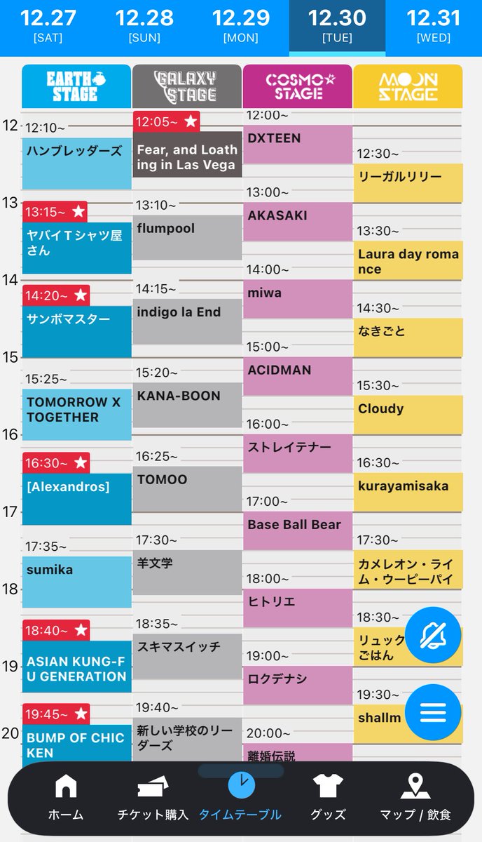 RINA_PHASE2's tweet photo. CDJ楽しかったー!
ベガスとヤバちゃん前方でいっぱい楽しんだ🤗
青春狂騒曲、シルエット、遥か彼方聞けてナルト祭り🍃
締めのBUMP最高!ギルド聞けて嬉しい!
藤くんのMCが刺さりました🌟
#CDJ2525 #CDJ2526 https://t.co/rlRIUwM3Po