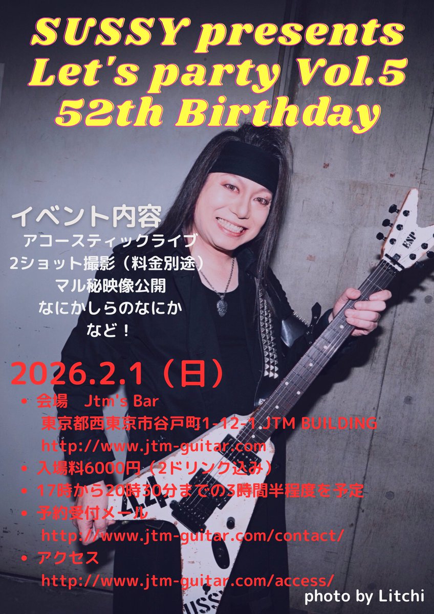 SUSSY (@sussy_guitar) / Posts / X