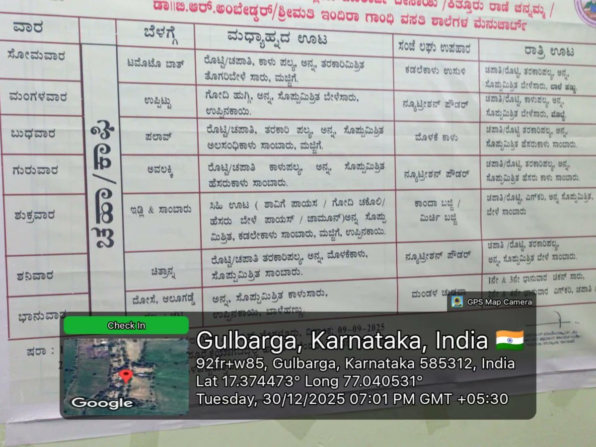 HebbalMdrs's tweet photo. ರಾತ್ರಿ ಊಟ #SocialAudit_SWDMeals #SocialWelfare_Karnataka https://t.co/TT2Qsxpd7K