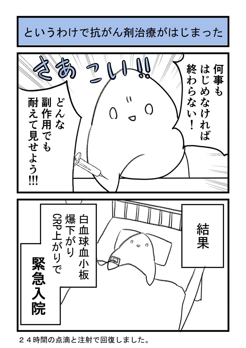 今は元気になって退院してます! #まさよしエッセイ 