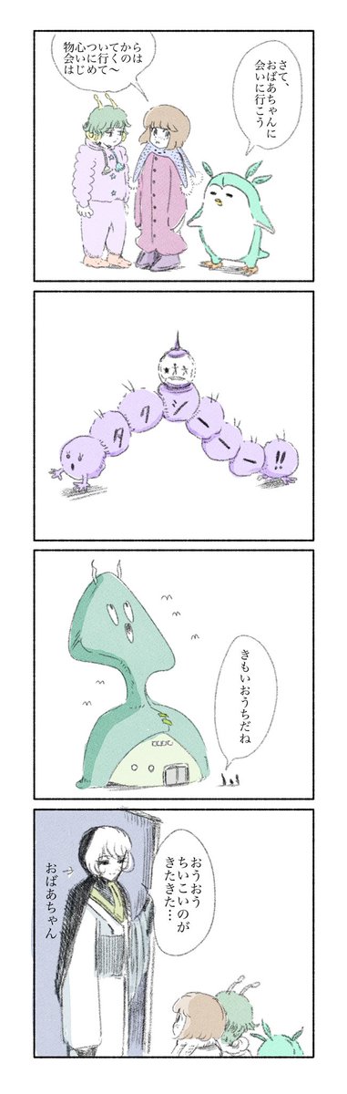 キクミカワ家の年末 