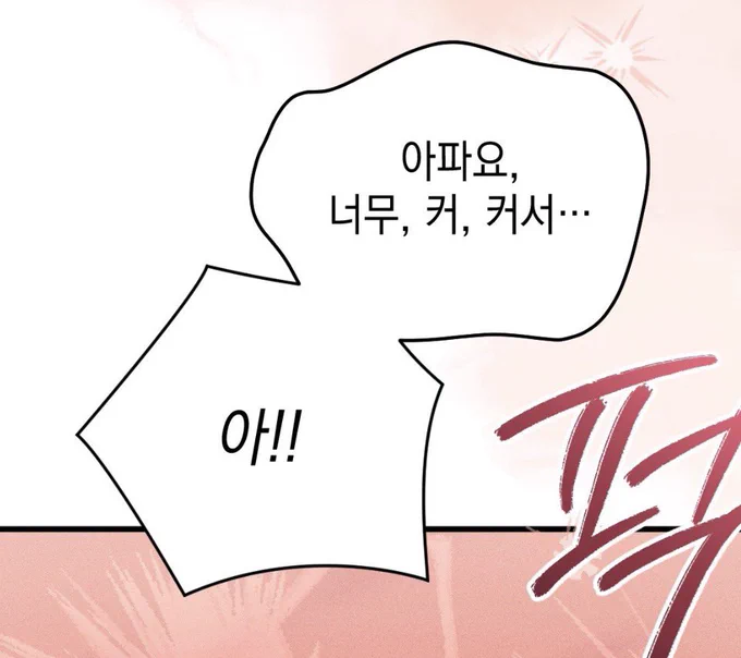 연상은 말풍선에 느낌표가 가득하구 연하는 말풍선이 아무렇지도 않다는게.................. 