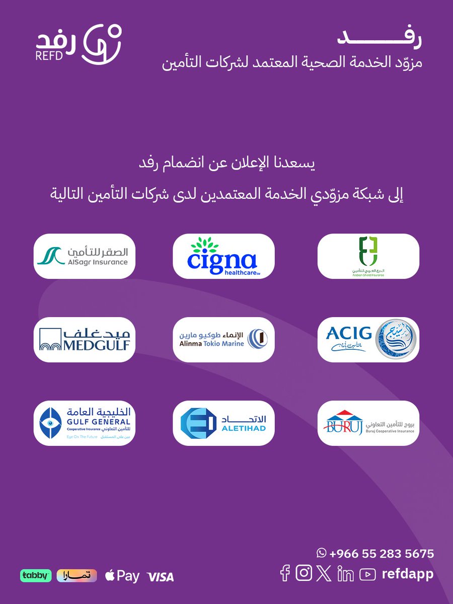 رفد | Refd tweet media