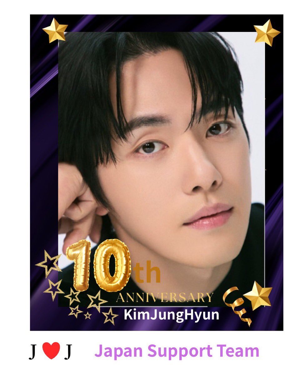 kjh0405kaho's tweet photo. 💜キムジョンヒョン さん💜
デビュー10周年おめでとうございます
次の10年もあなたと共に歩みます
来年はますます飛躍の年となりますように　J♡J
#10YearsWithKimJungHyun_jheartj 
#Alwayswithyou_KimJungHyun_jheartj
#김정현 #Kimjunghyun 
@official_SEESUN @kimjunghyun_jp https://t.co/LPrVbhz06i