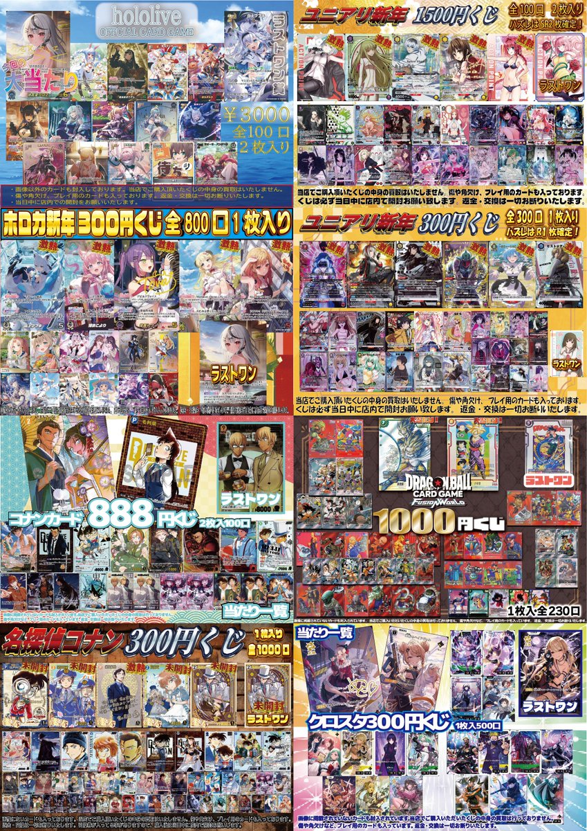 ポケカ5000円くじ完売しました！！ ありがとうございました！！！