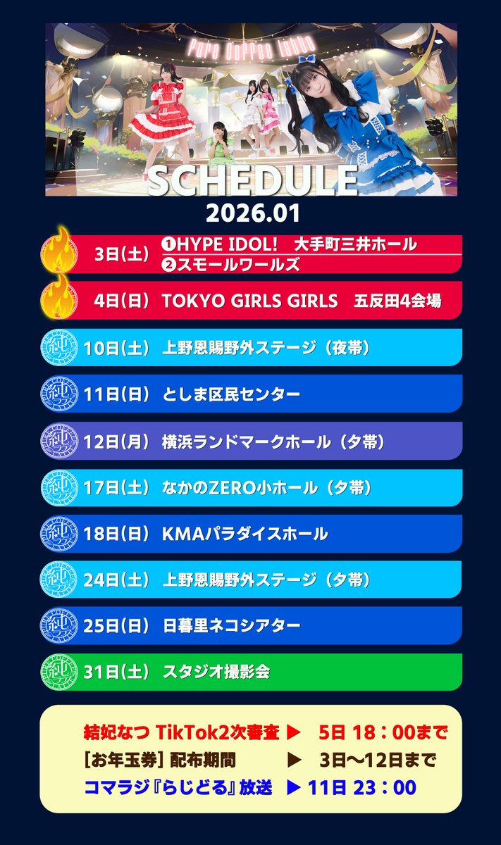 純ラテ公式🌈純粋カフェラッテ (@latte_idol) / Posts / X