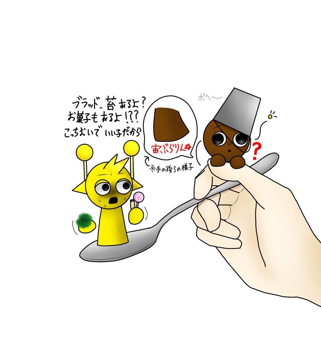 Myself_160's tweet photo. 『On the Spoon』
※🫲と🥄は素材のトレスです https://t.co/LRVU3odqx2