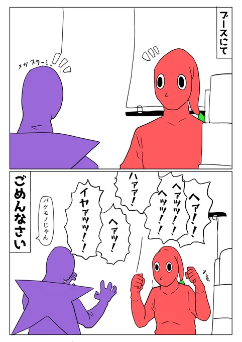 10分で描いた
冬コミレポ漫画 