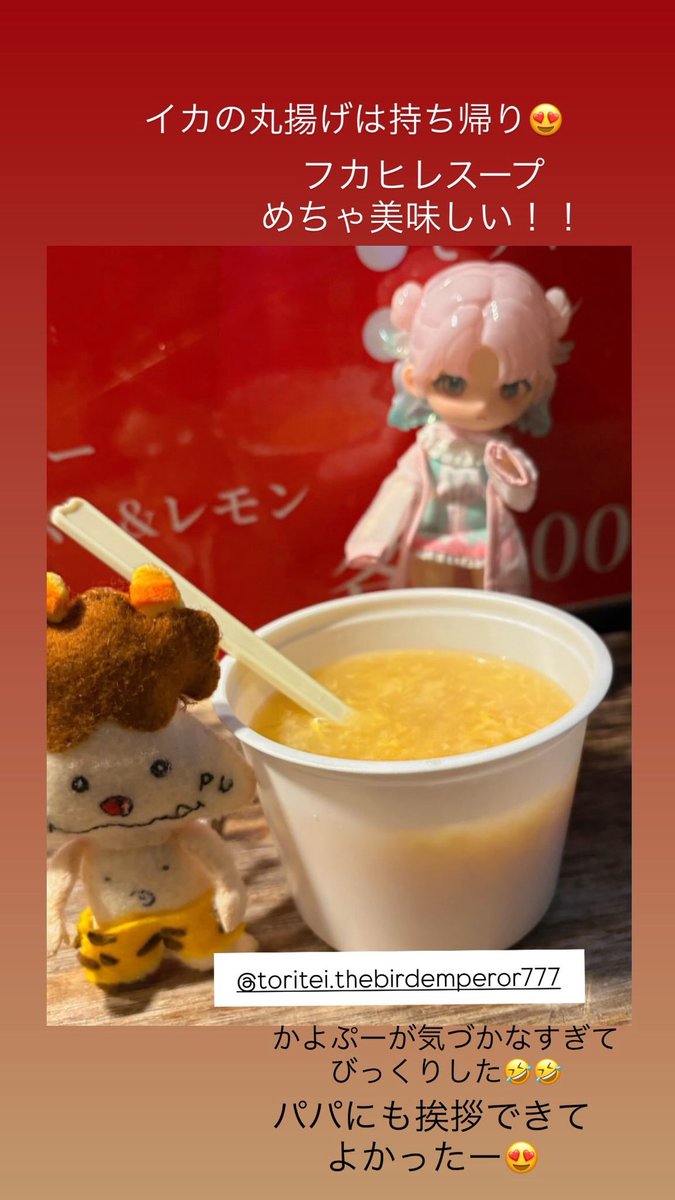 onigiriya_onipu's tweet photo. 今日は、りえぷの仕事納めの後には
『ワールドスープ万博inデンパーク』
~スープで世界を旅しよう~に
行ってきたよー!
🚚キッチンカーフレンドの大好きな
メンバーに会えて美味しい物たべて
最高の1日でしたセイッ👍
#アソンブロッソ名古屋
#とり亭
#8kitchen https://t.co/W1IRbxHCkE