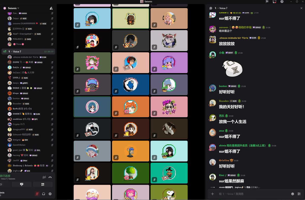 Seismic 中文区第14 届茶话会打卡。✓ 看到大家玩唱歌接龙这么嗨，即使是周二晚上也不困了。 特别感谢@HarryONeil17  @itzmidomidodo 两位主持掌控全场，还有@