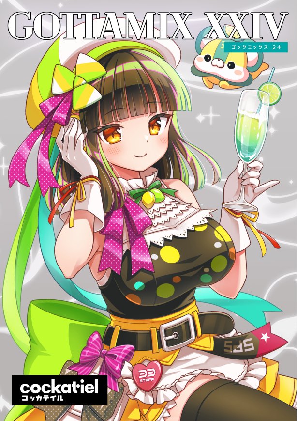 SELLY ︎︎︎☺︎ ̖́-様★ sally🐥C107_1日目東5ア42a (@pacch0614) / Posts / X