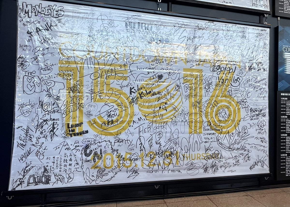 CDJ恒例のサイン入りフラッグも見てきました。 BUMPちゃん達が出演した